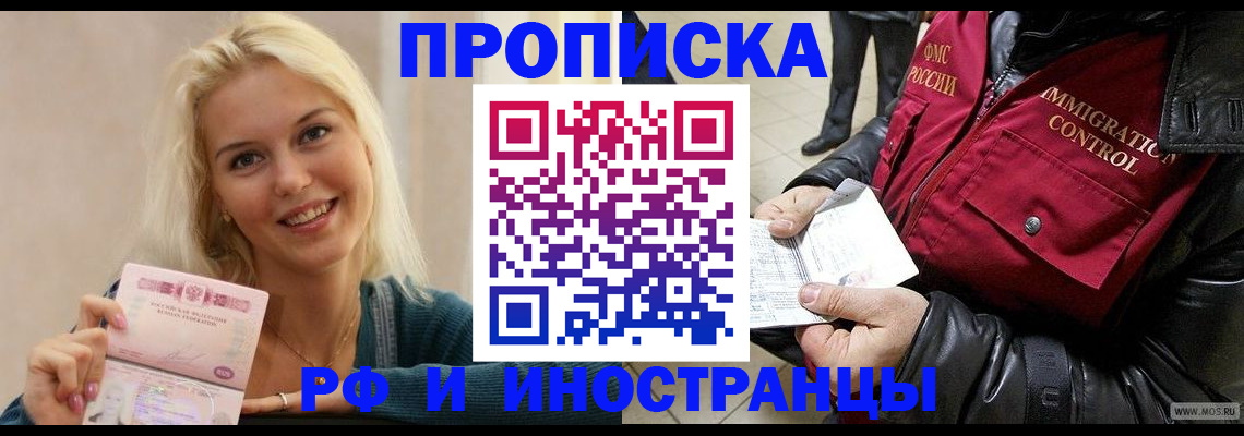 прописка для военкомата в Осинниках