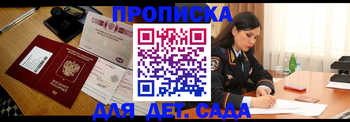 где прописаться в Осинниках
